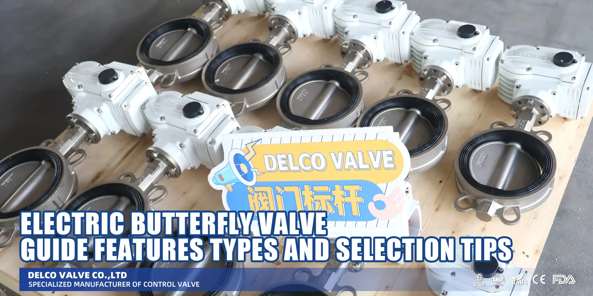 Electric Butterfly Valve Guide Features Types and Selection Tips